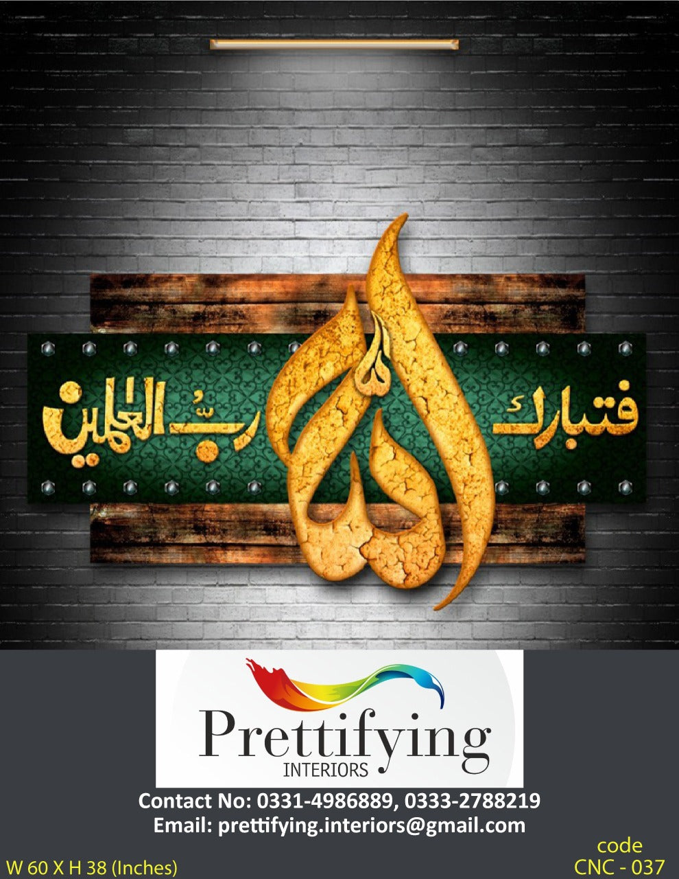 Tabarak Allahu Rabbu Al-Alamin Islamic Wall Art