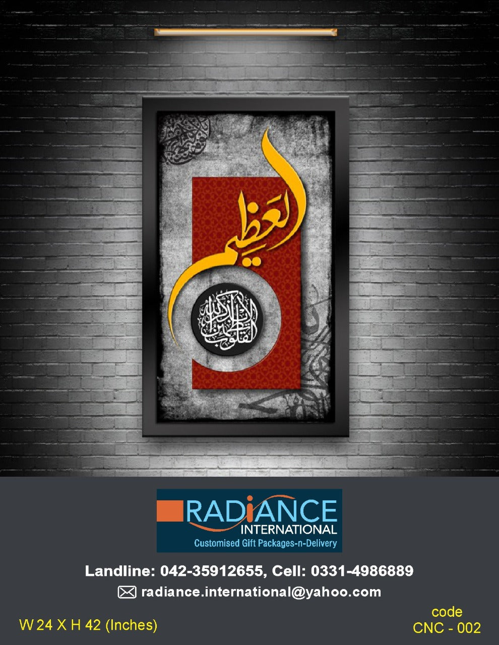 Framed Islamic Wall Art