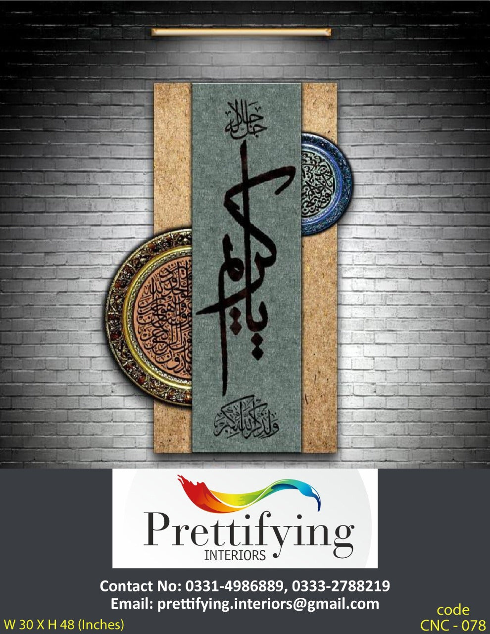 Ya Kareem Vertical Islamic Calligraphy Wall Art