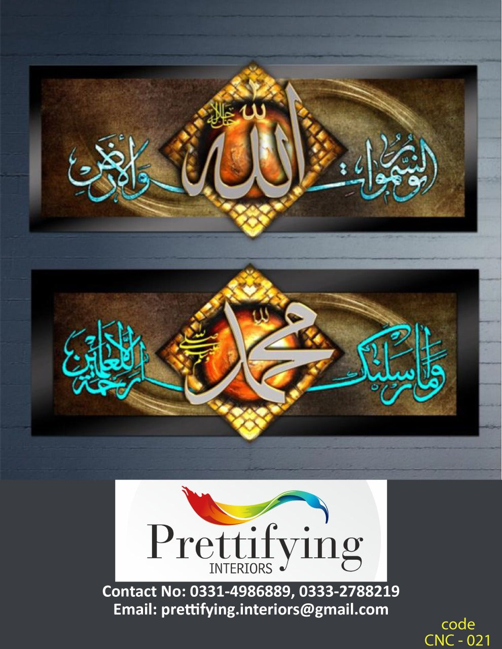 Allah & Muhammad Two-Piece Islamic Calligraphy Wall Art