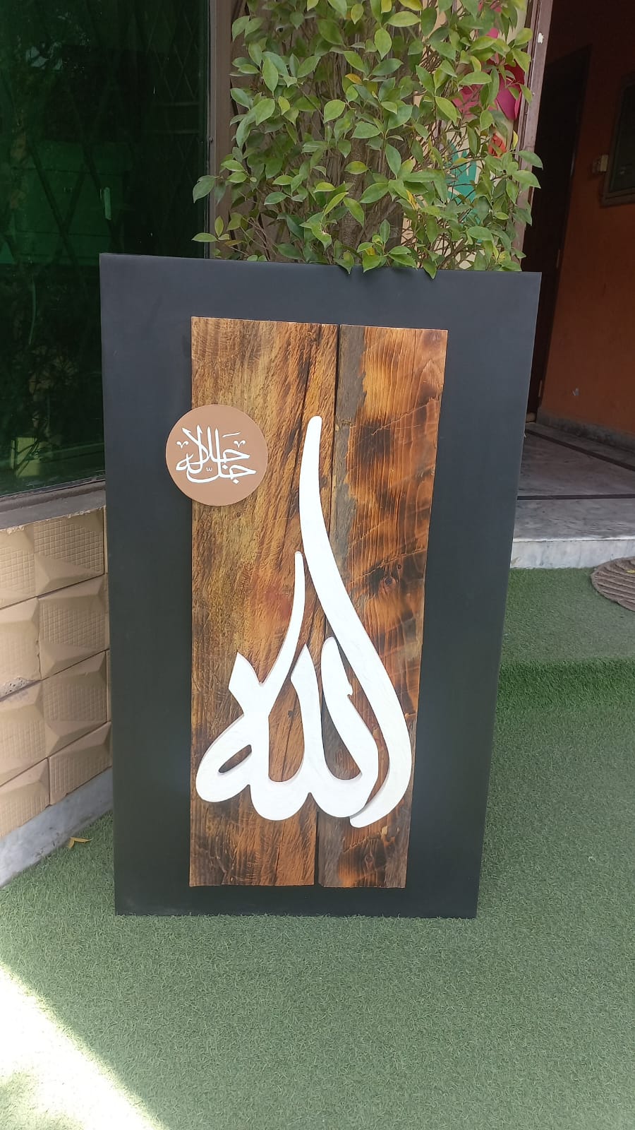 Handcrafted Rustic Wooden Allah Calligraphy Wall Art
